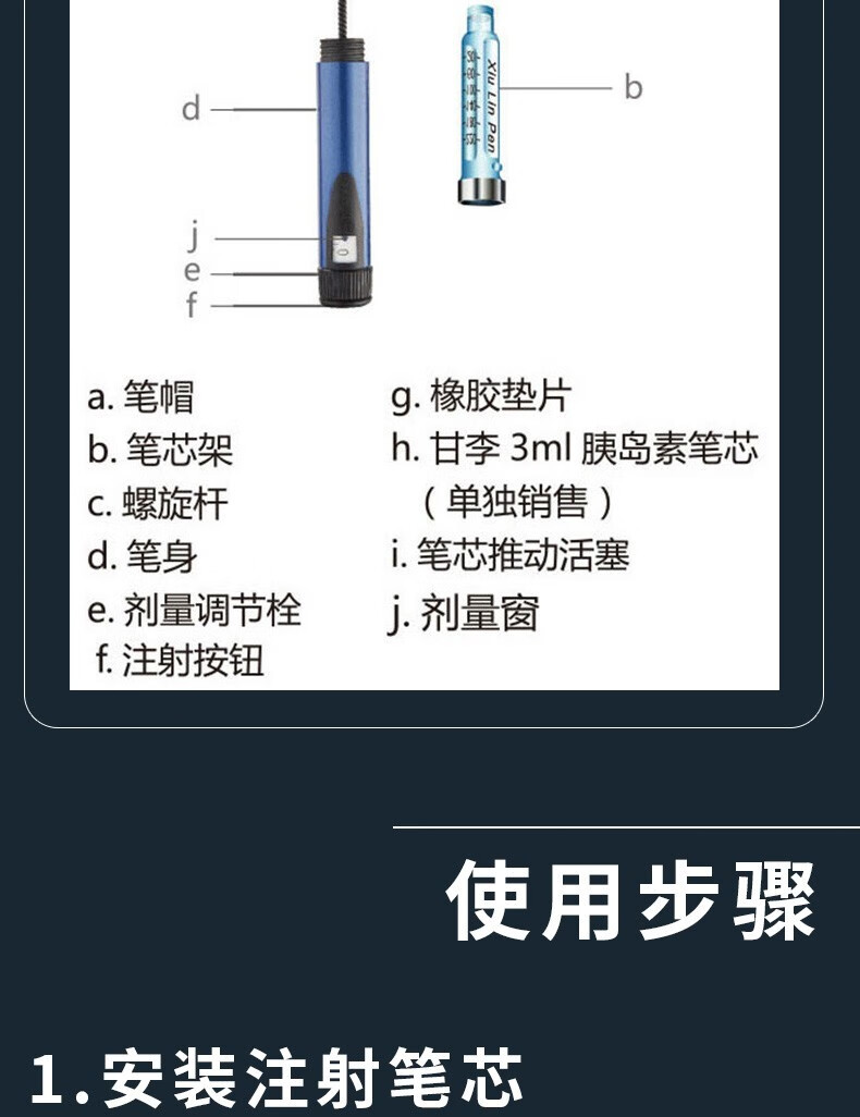 甘李秀霖笔速秀霖长秀霖重组甘精胰岛素注射笔式家用秀林笔注射器 (发