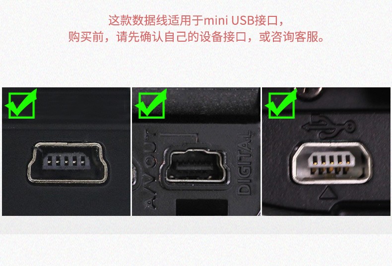 潮范梯形口数据线德生pl310pl360pl606pl380收音机充电线usb充电器1米