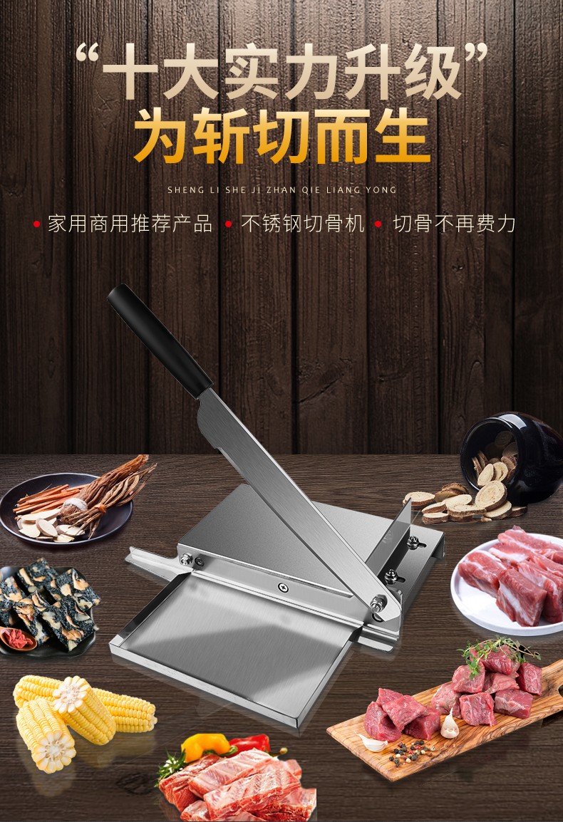 强者铡刀家用小型厨房切骨头鸡鸭猪蹄灵芝药材排骨神器切骨机商用闸刀