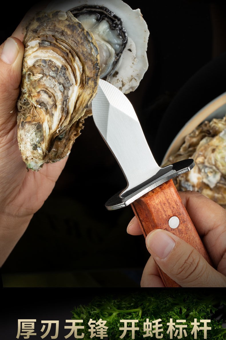 生蚝刀不锈钢开蚝神器专业工具开牡蛎撬刀蚌扇贝壳开壳刀加厚 塑料柄