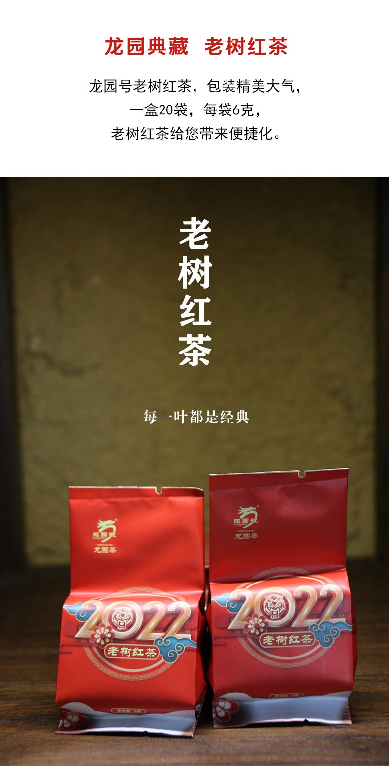 云南龙园号2022老树红茶 120g 滇红 袋装礼品茶【图片 价格 品牌 报价