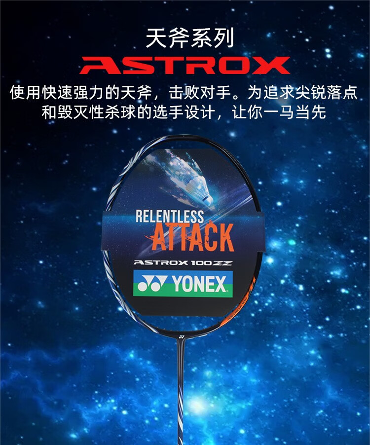 yonex尤尼克斯羽毛球拍yy耐用碳素纤维比赛训练进攻型天斧astrox100zz