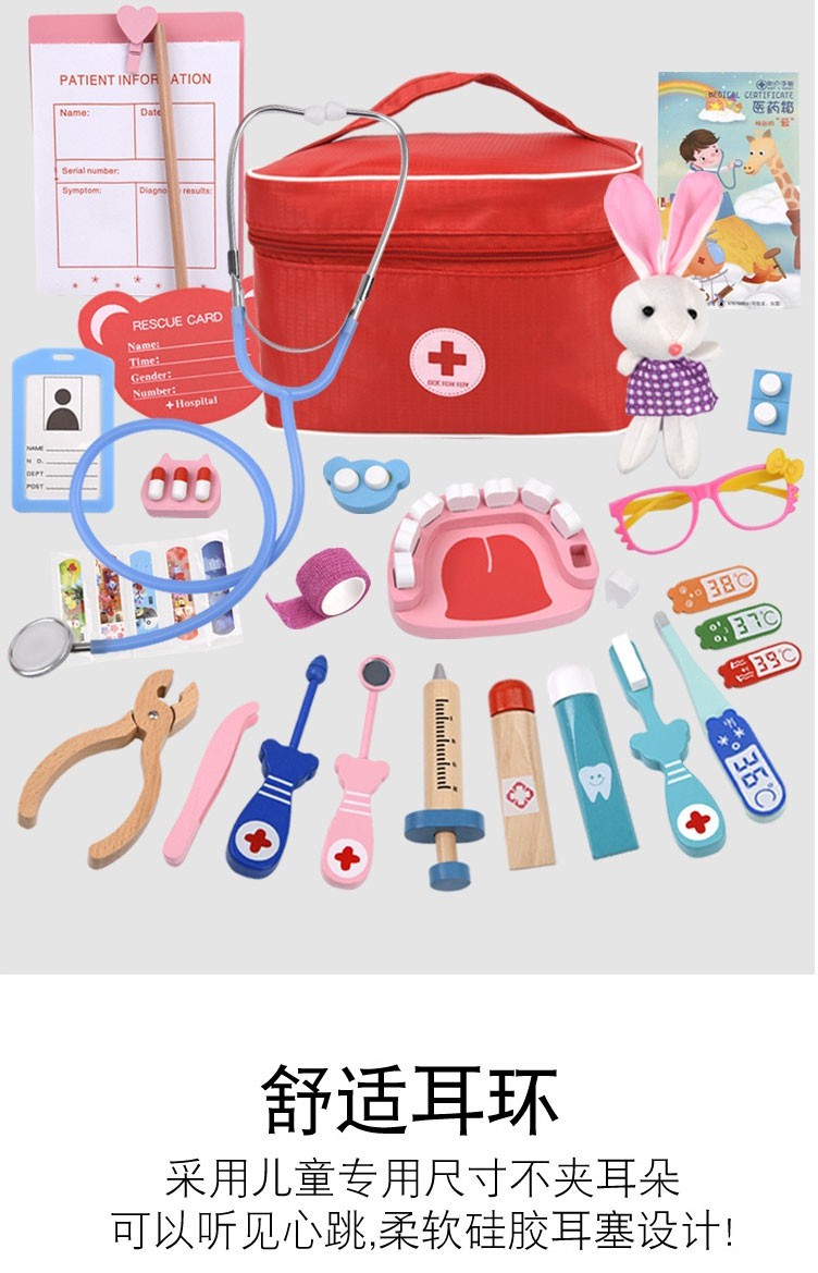 木制仿真医生玩具小医生玩具儿童过家家套装女孩角色扮演套装布袋全能