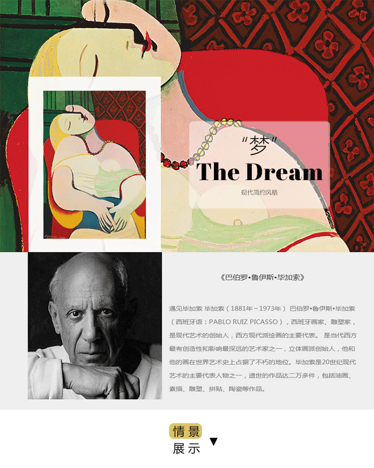 毕加索抽象画客厅装饰画餐厅书房卧室玄关挂画梦黑色框45cmx60cm