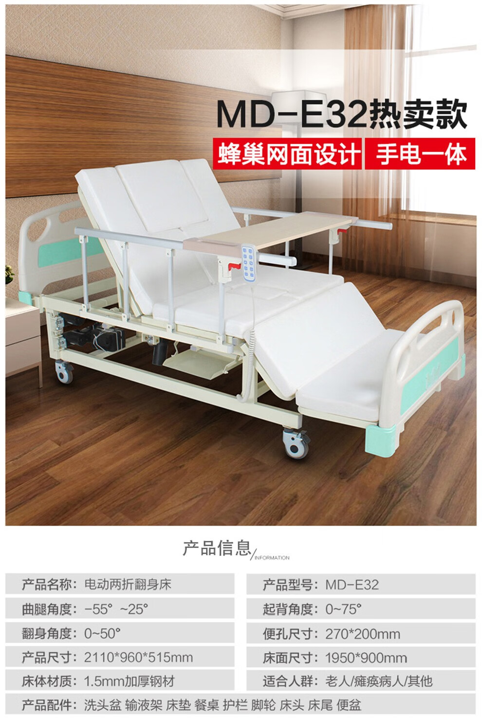 迈德斯特医用护理床瘫痪病人家用手动电动翻身起背起床辅助器老人多