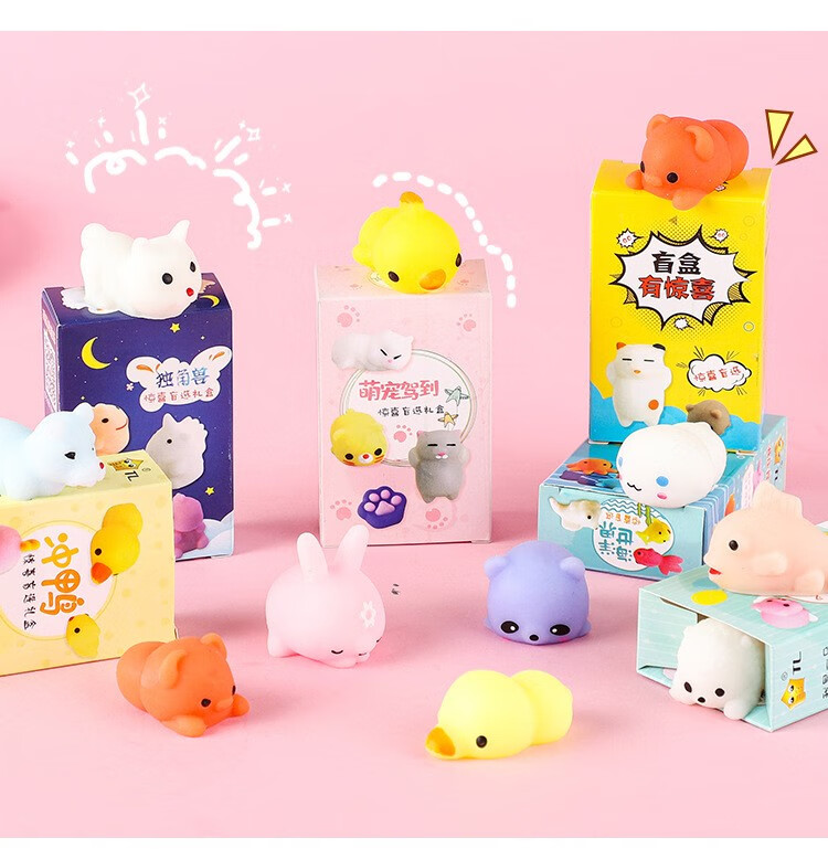 12枚盲盒捏捏乐玩具解压玩具动物捏捏乐盲盒小动物减压惊喜盒子洞洞乐