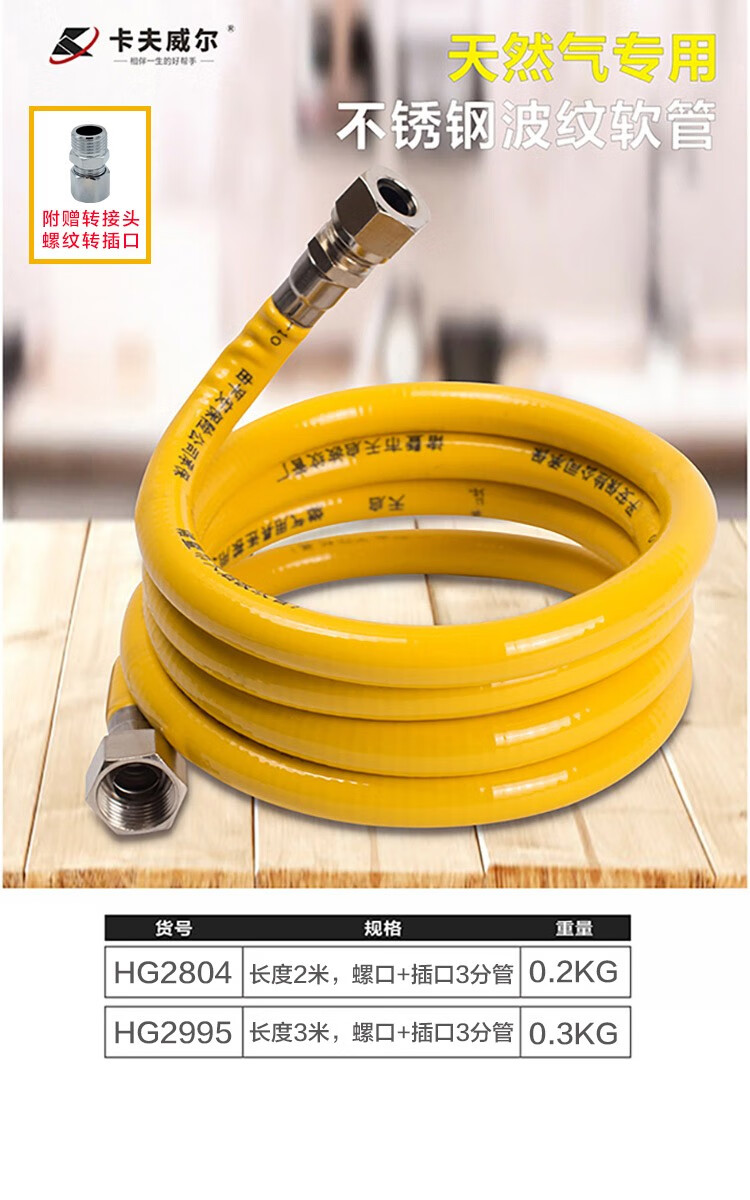 卡夫威尔家用防爆煤气管燃气管天然气304不锈钢波纹管安全防爆煤气管