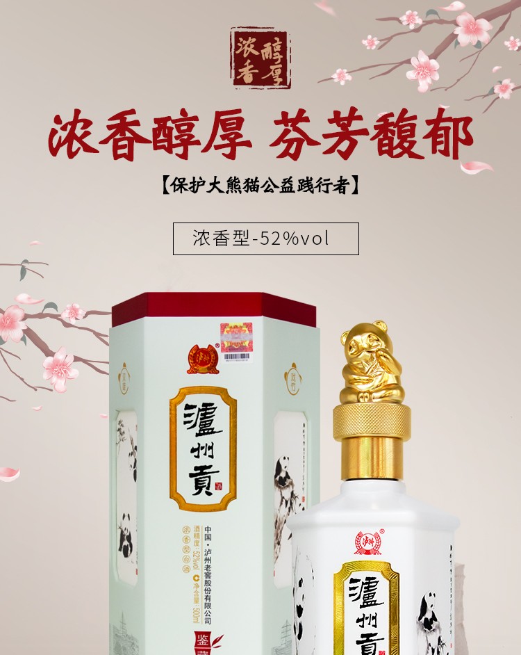 泸州老窖股份52度泸州贡鉴藏9浓香型白酒水墨风礼盒酒500ml6瓶