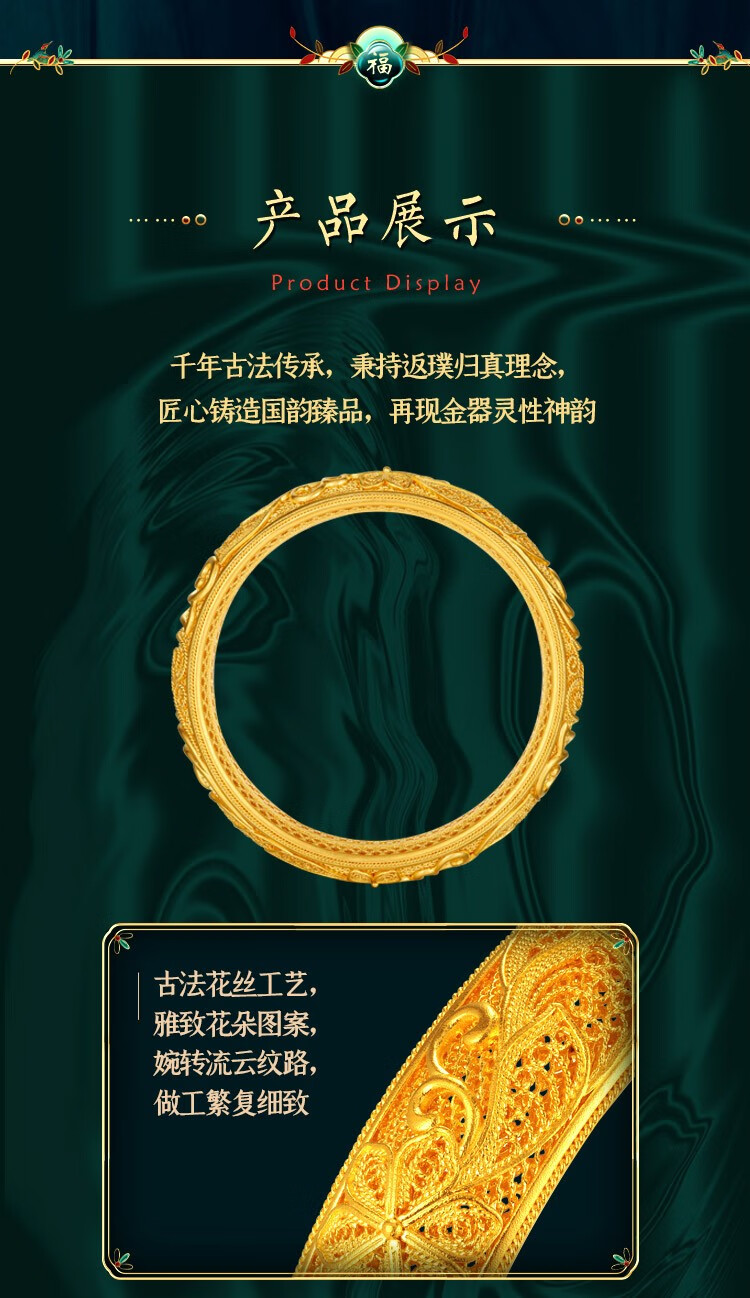 中国黄金七夕情人节礼物黄金手镯古法足金花丝繁华手镯镂空大宽面送