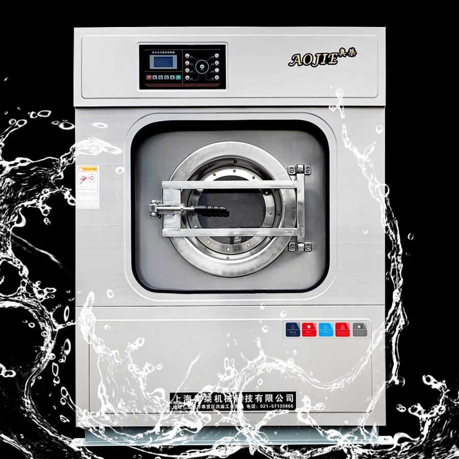 奥桀aojie商用洗衣机工业水洗机30kg全自动大型床单被罩洗脱机30kg洗