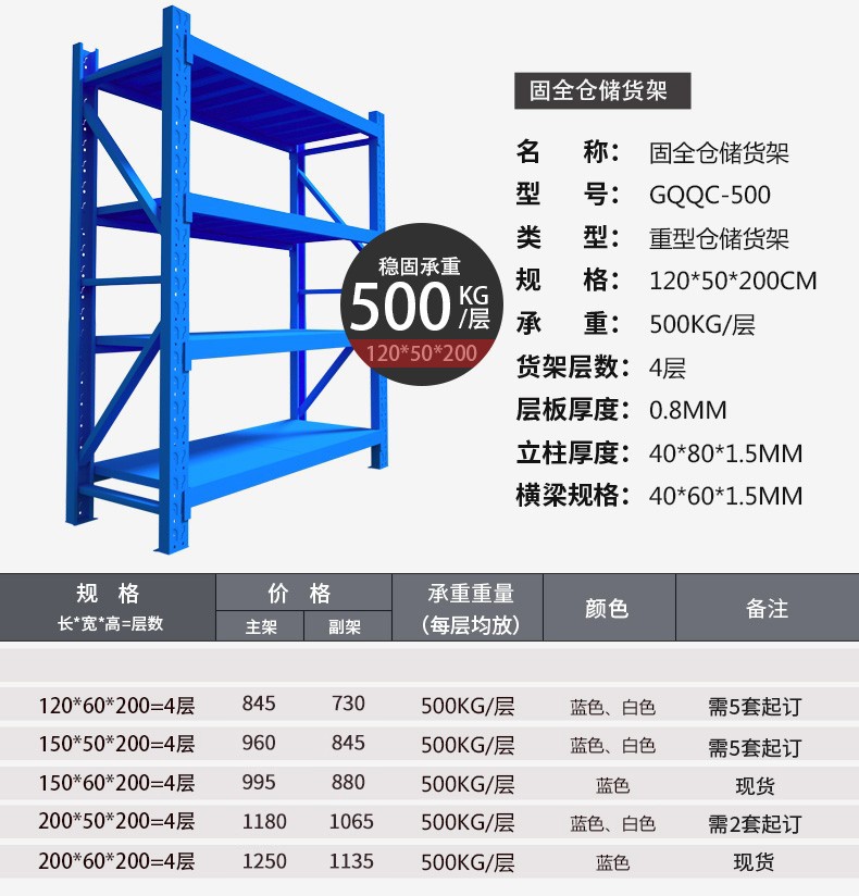 固全重型货架500kg层仓库仓储托盘中重型货架五金金属展示架订制副架