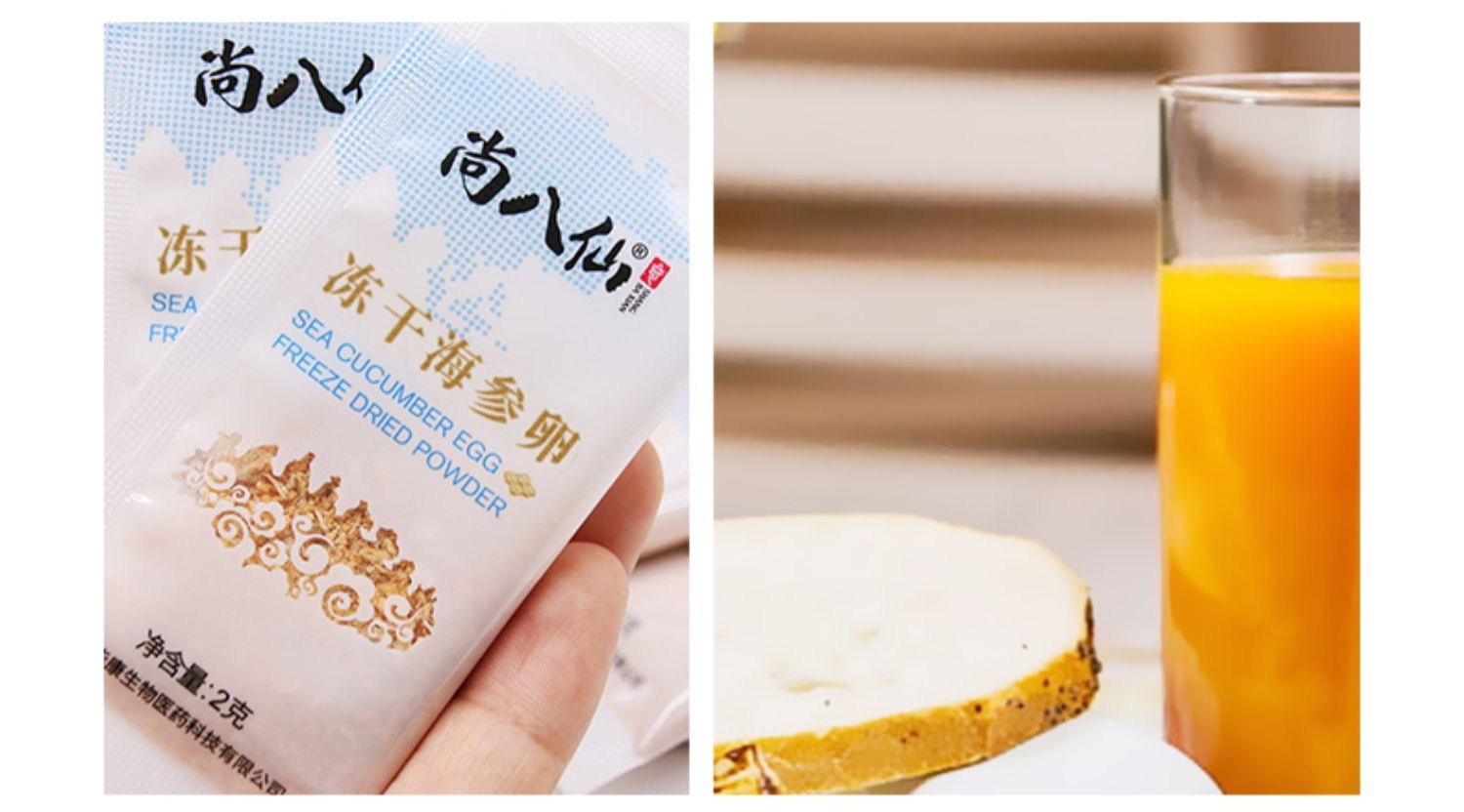 尚八仙旗舰店冻干海参卵4年海参冲泡调味袋包装食用方便山东省可搭配