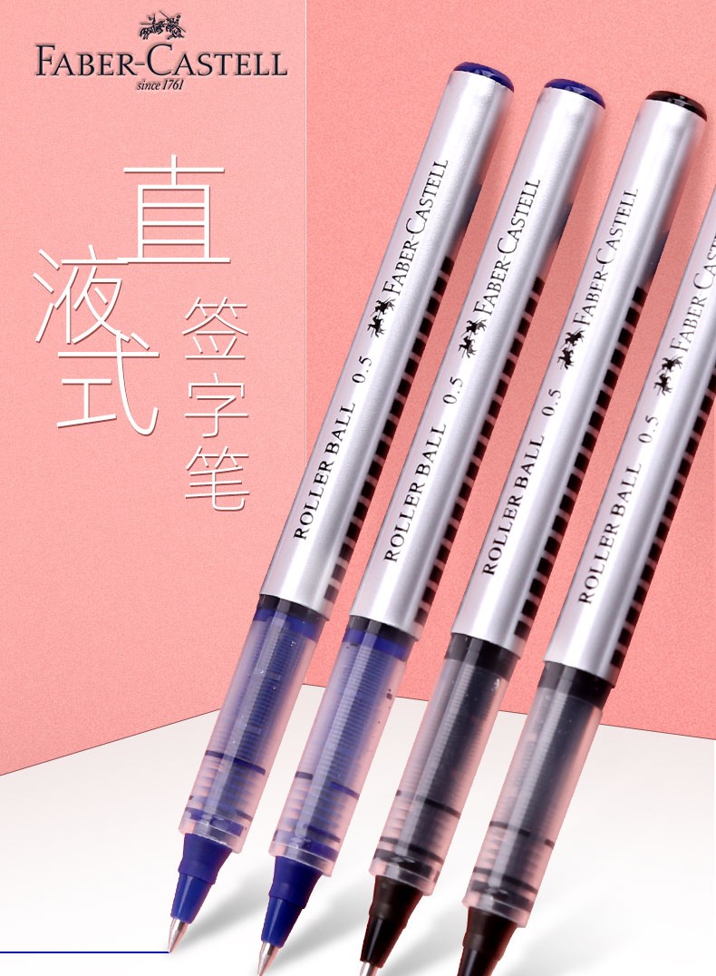 辉柏嘉(faber-castell) 德国直液式水笔走珠签字笔0.