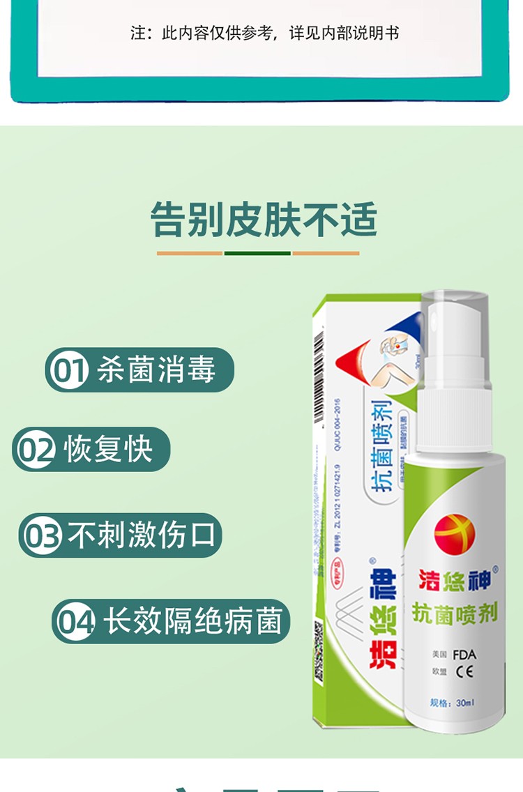 【春节不打烊】洁悠神 长效抗菌材料喷雾剂儿童孕妇可用物理抗菌喷剂