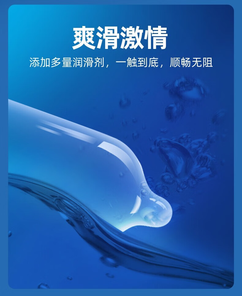 杜蕾斯延时安全套不仅可以防止性病和避孕,同时在延长性爱方面,久而久