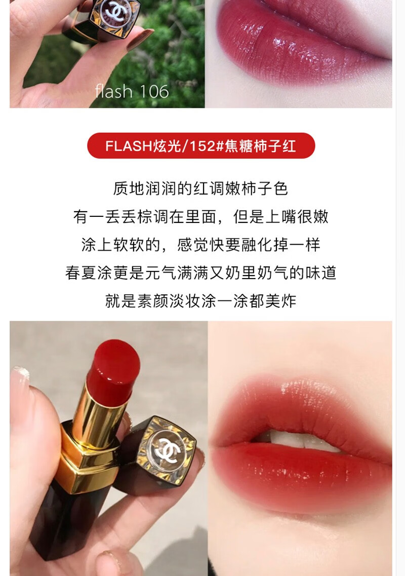香奈儿口红女士经典限量 可可小姐炫光唇膏 70#92#106#166# 66#番茄红