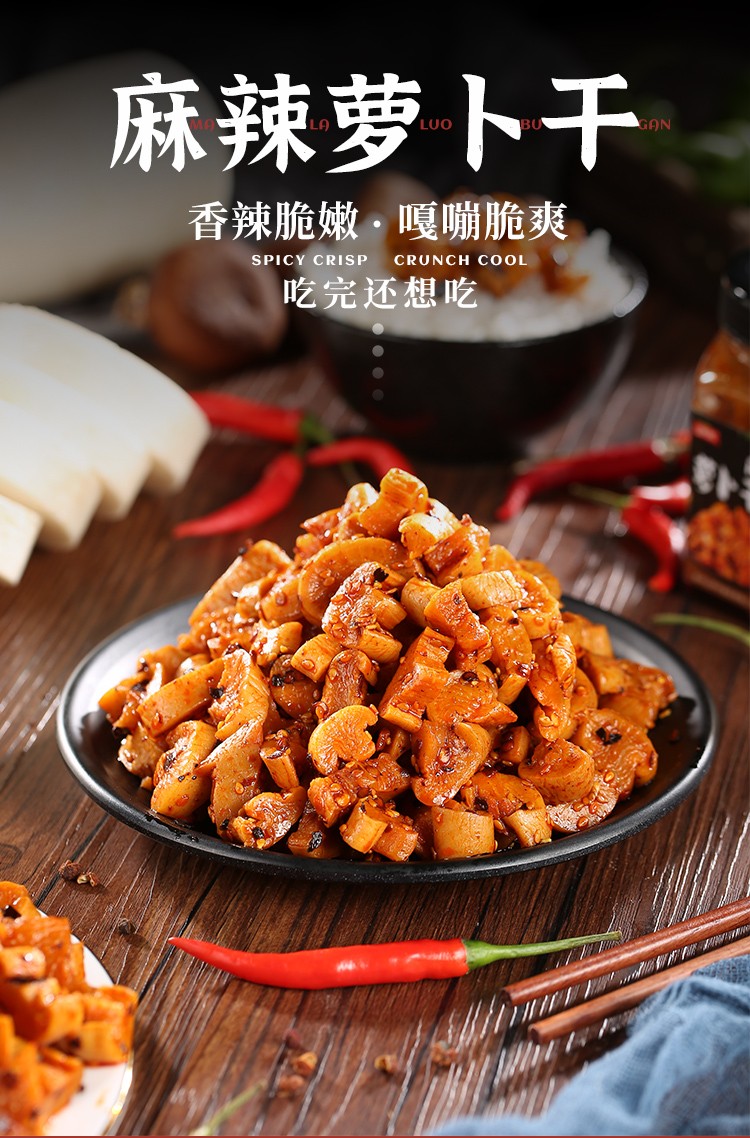 山咔咔麻辣萝卜干贵州特产农家香辣萝卜丁嘎嘣脆咸菜即食香辣下饭菜