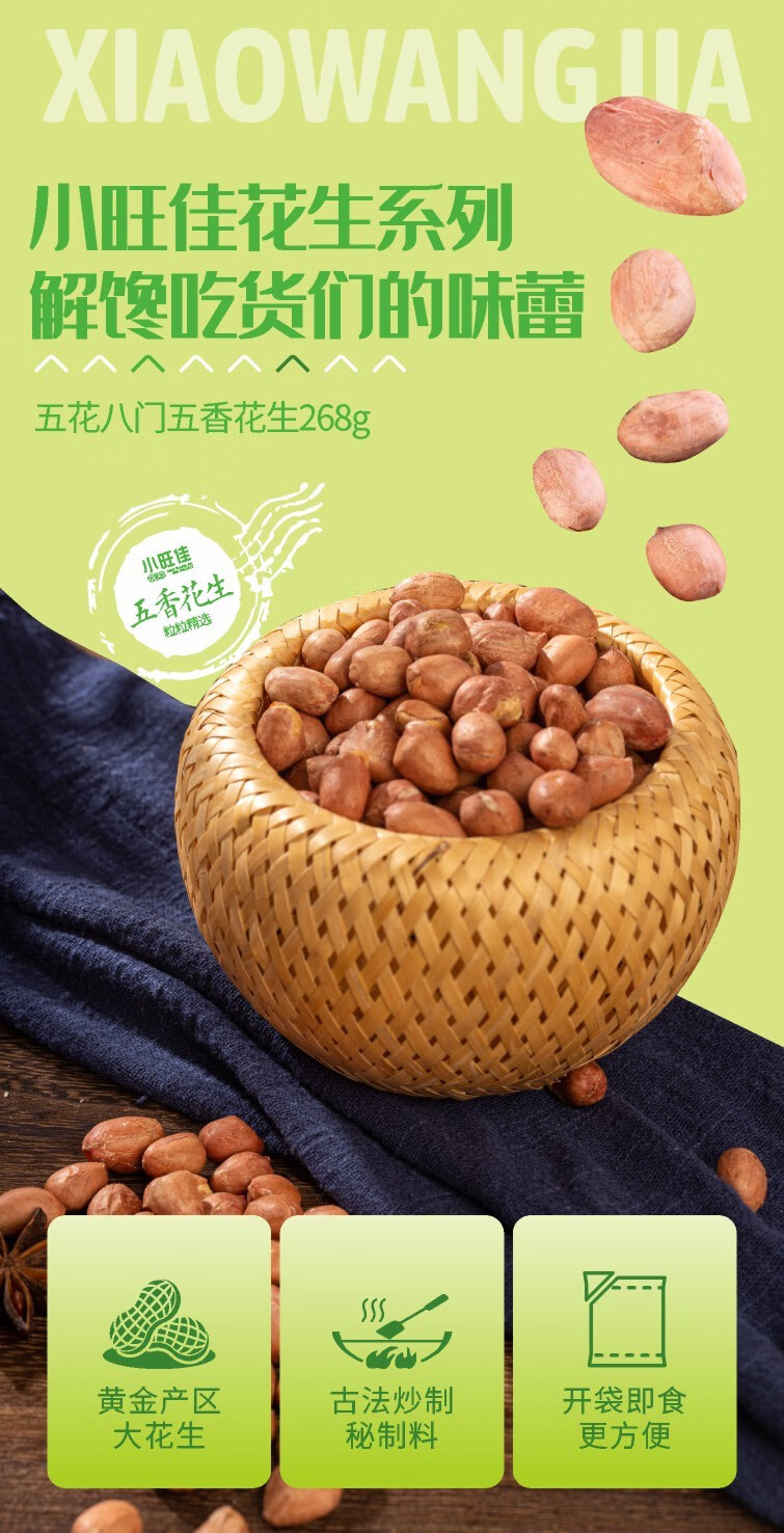 新货上市东北辽宁特产五香花生米休闲零食盒装锁鲜下酒菜熟花生米特色