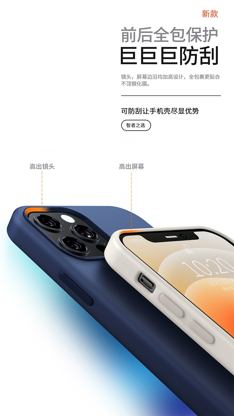 笙天齐华装壳动画magsafe苹果12promax手机壳iphone液态硅胶保护套