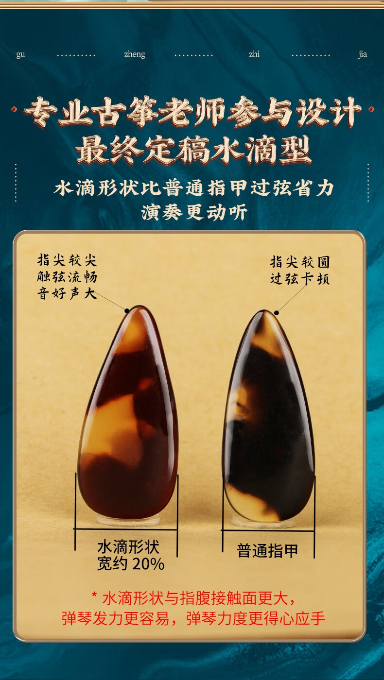 ptnoka碧瑶弹古筝指甲儿童玳瑁色成人专业演奏级双面弧古筝指甲义甲片