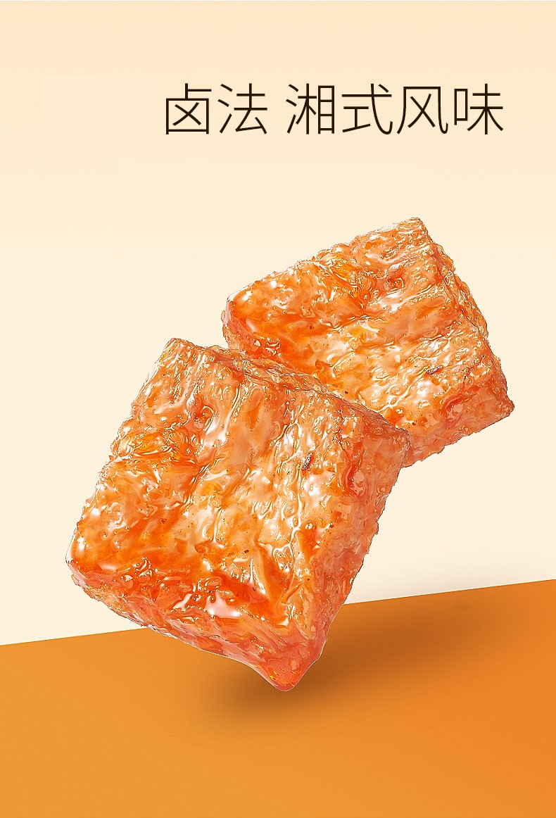 劲仔手撕素肉香辣味袋装手撕素牛排湖南厚豆干小吃零食手撕素肉牛肉味