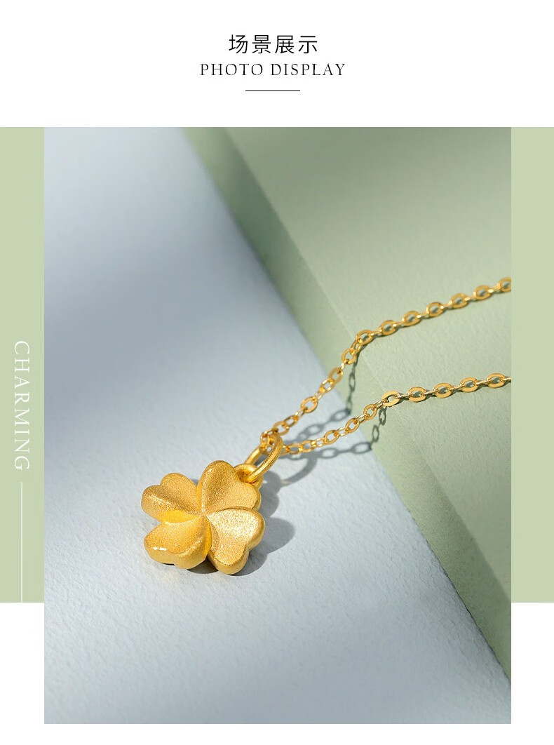水贝之星黄金项链四叶草足金吊坠女款999套链幸运草挂坠3d硬金首饰