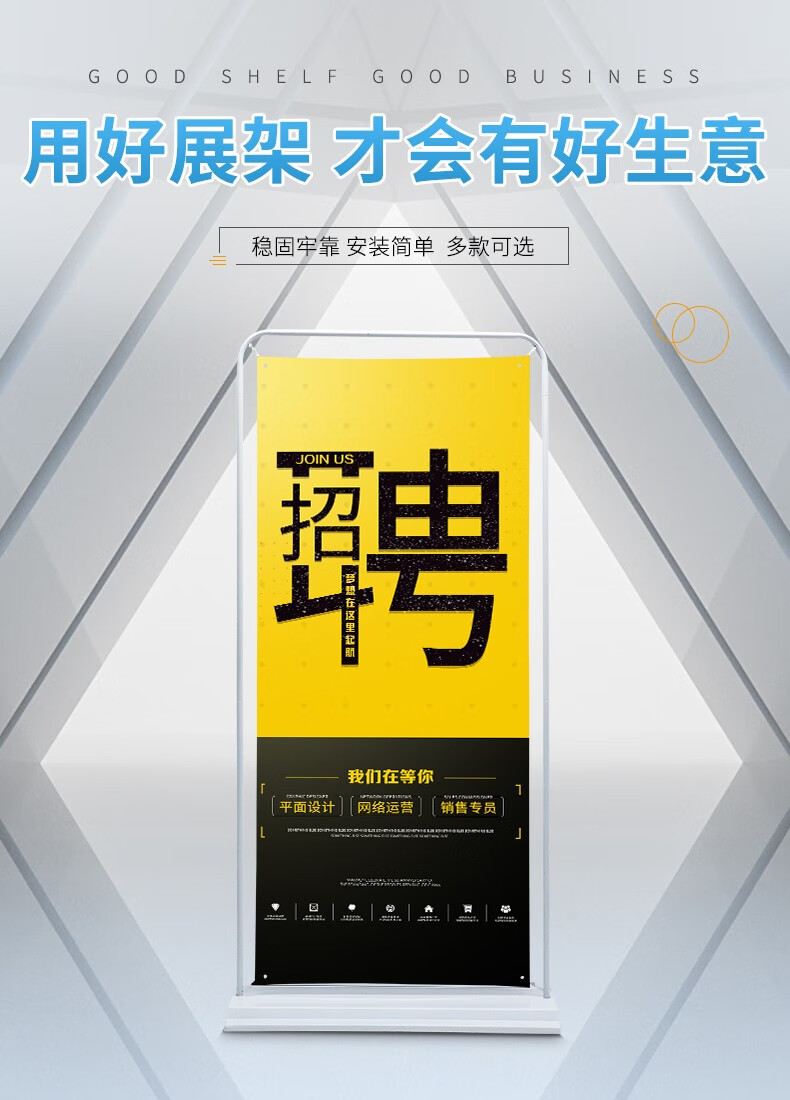 门型展架80x180广告牌展示牌立式落地式招聘海报架易拉宝定制架子白色