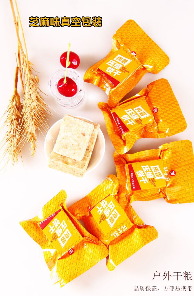 压缩饼干500g军粮粗粮代餐饱腹充饥食品零食散装多口味小包装营养干粮
