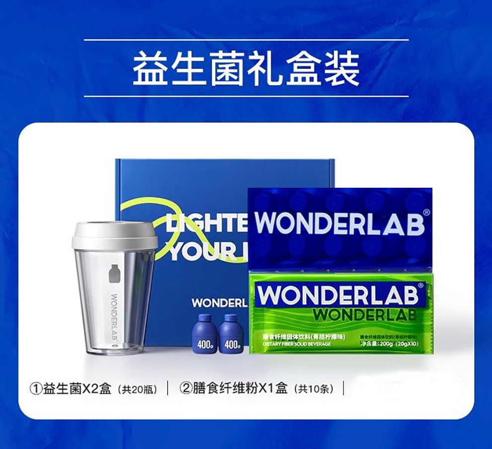wonderlab益生菌粉小蓝瓶益生元益生菌粉沁爽蜜瓜口味10条装