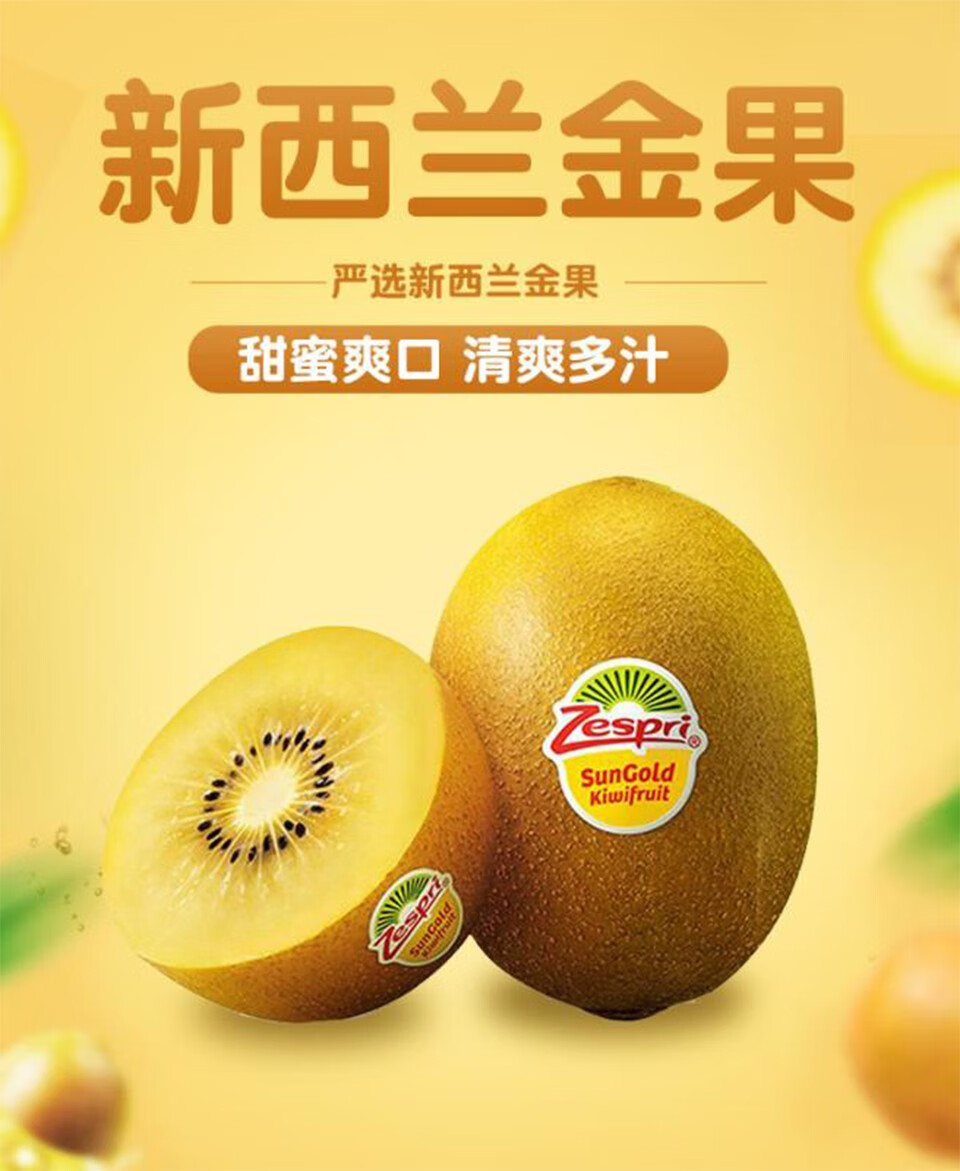 佳沛奇异果新西兰进口金果新鲜水果当季黄绿心猕猴桃6粒标准大果