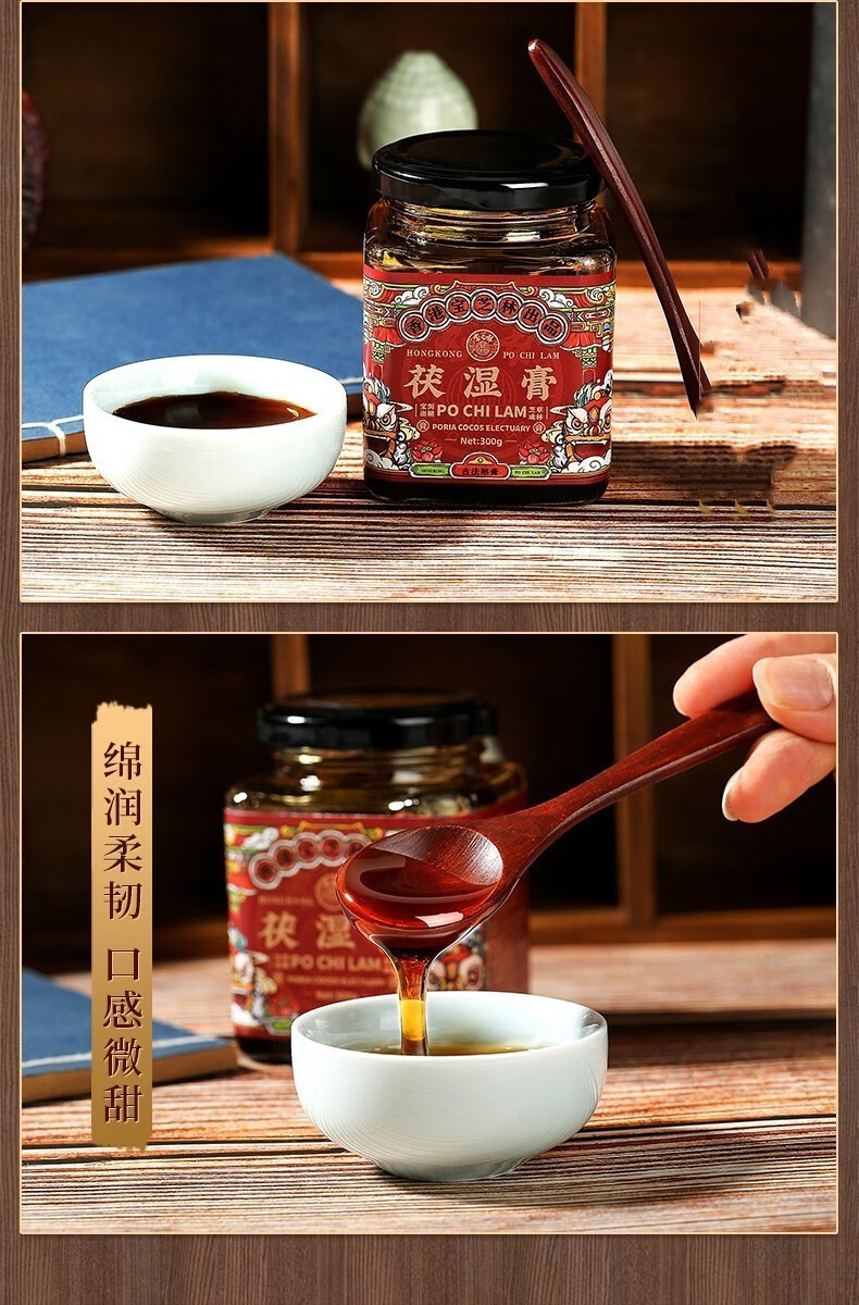 香港宝芝林茯湿膏伏湿糕红豆薏苡仁芡实山药少筠伏湿膏300g/罐 1瓶装