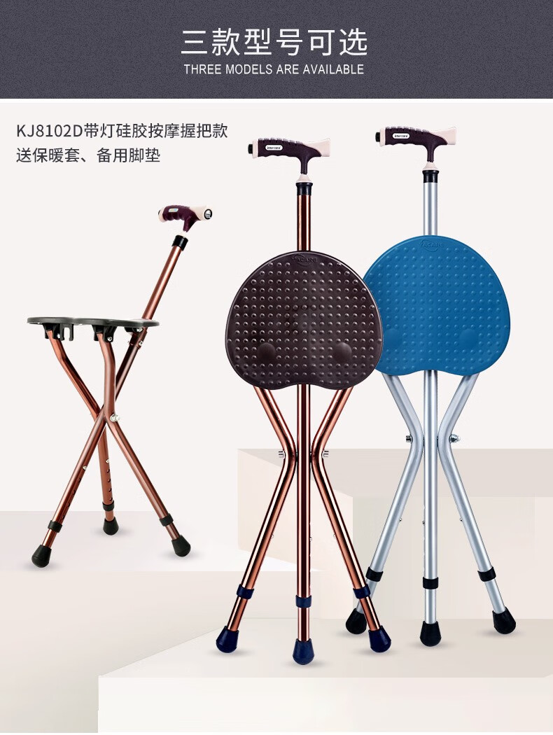 老人拐杖座椅老年人折叠防滑轻便座椅带凳子四脚拐棍手杖骨折 咖啡色