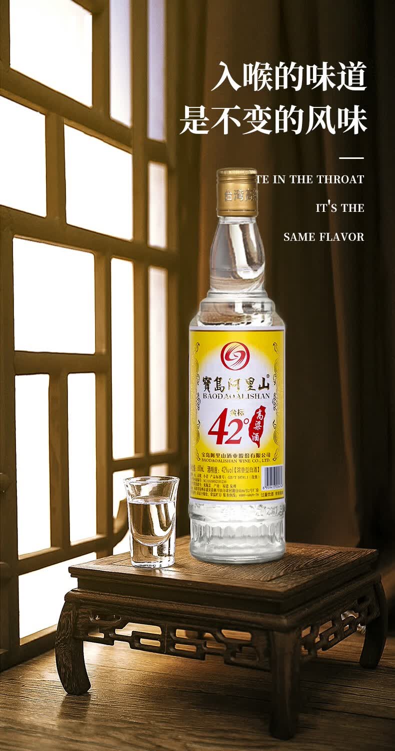 宝岛阿里山直销高粱酒600ml经典口粮酒口感绵柔浓香白酒整箱送礼佳品