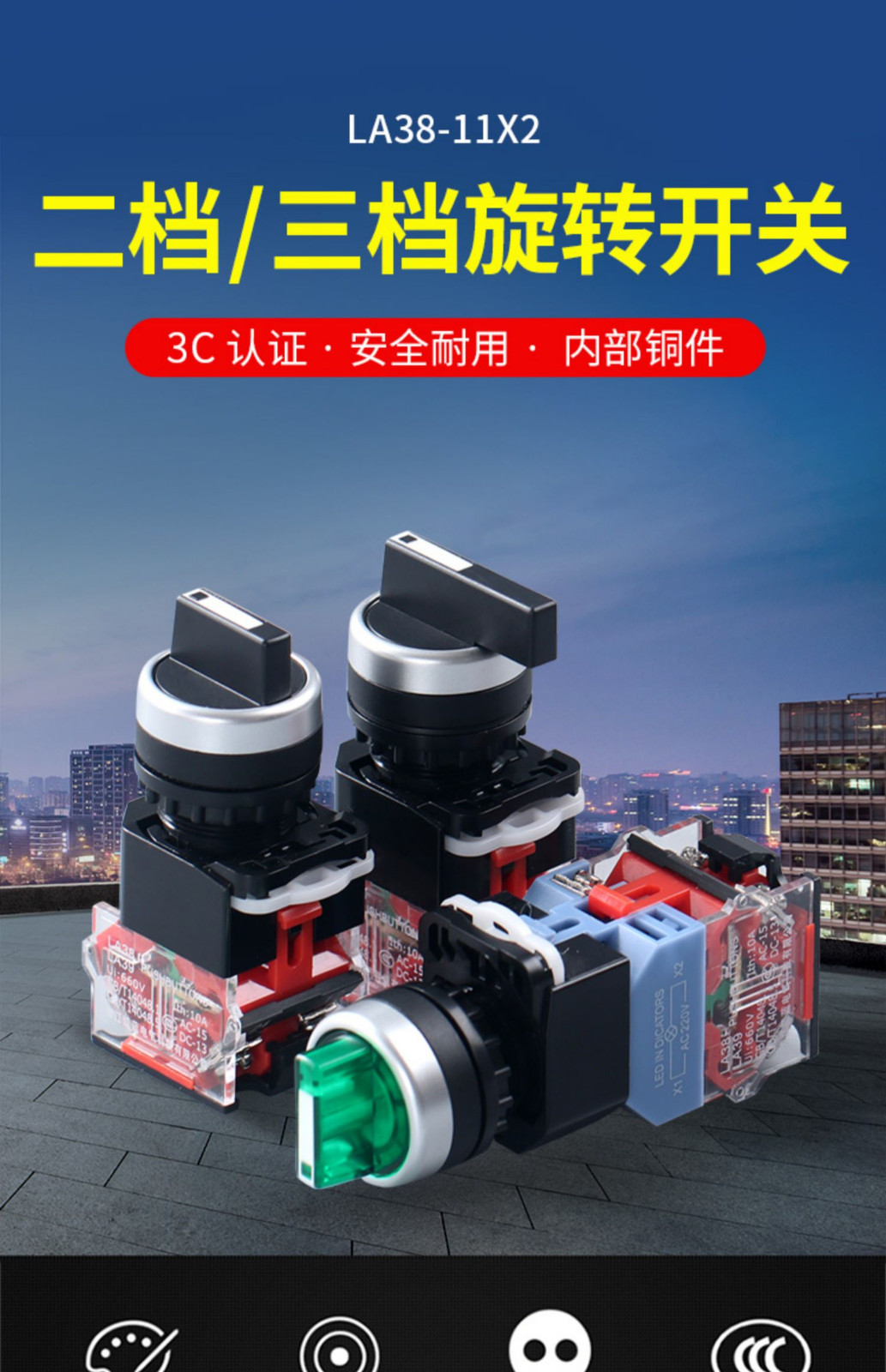 凯祥选择开关短柄la3811x220x3旋钮开关二档三档按钮转换自锁22mm红色