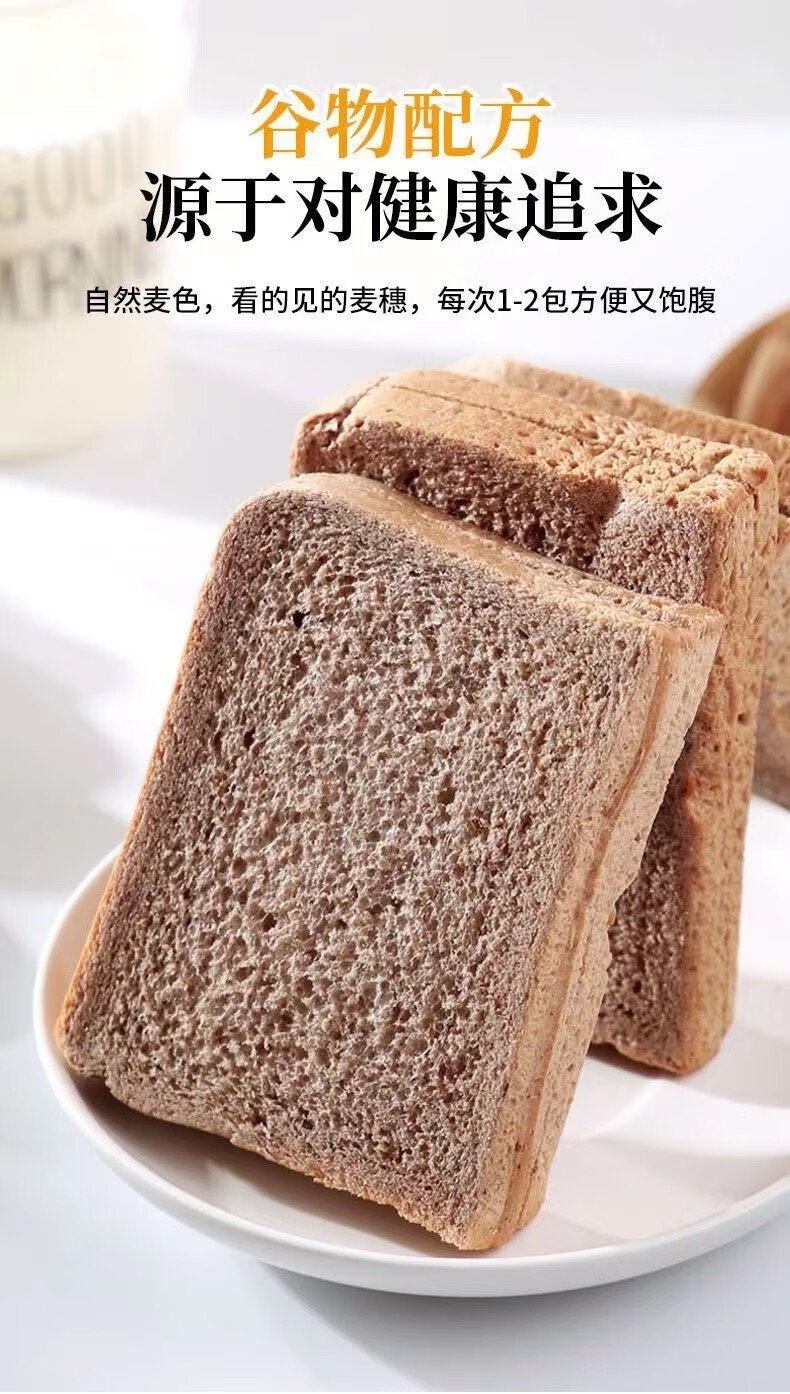 莫点黑麦吐司面包代餐无蔗糖全麦粗粮面包黑麦面包500克