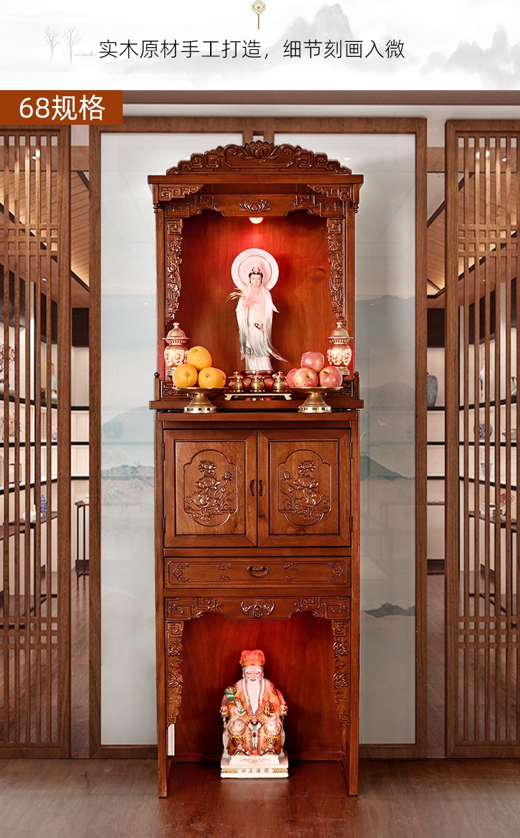梵泽福佛龛立柜供台家用现代简约实木双层龛柜客厅中堂供奉土地菩萨神