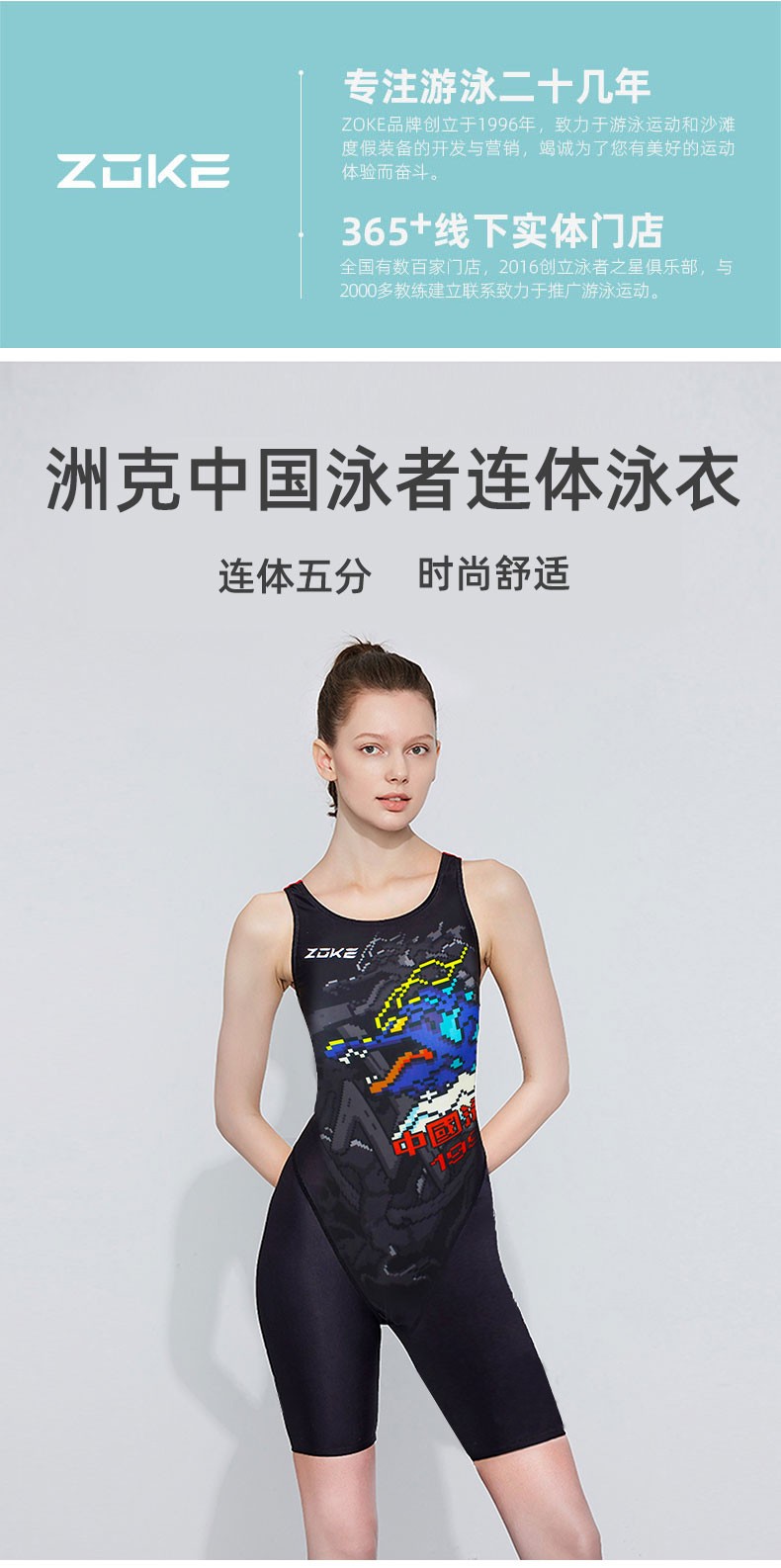 zoke洲克女士泳衣女温泉连体保守游泳衣专业运动泳装 连体五分