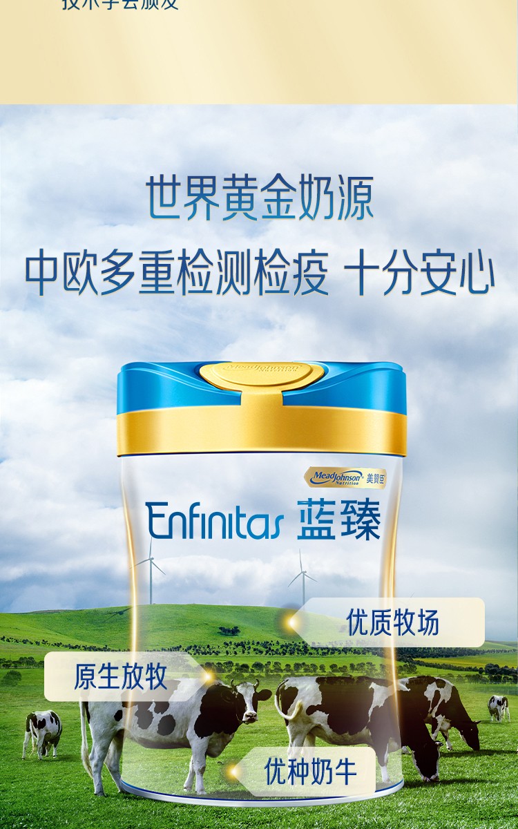 美赞臣蓝臻3段820g克幼儿配方奶粉罐装荷兰原装进口820克1罐