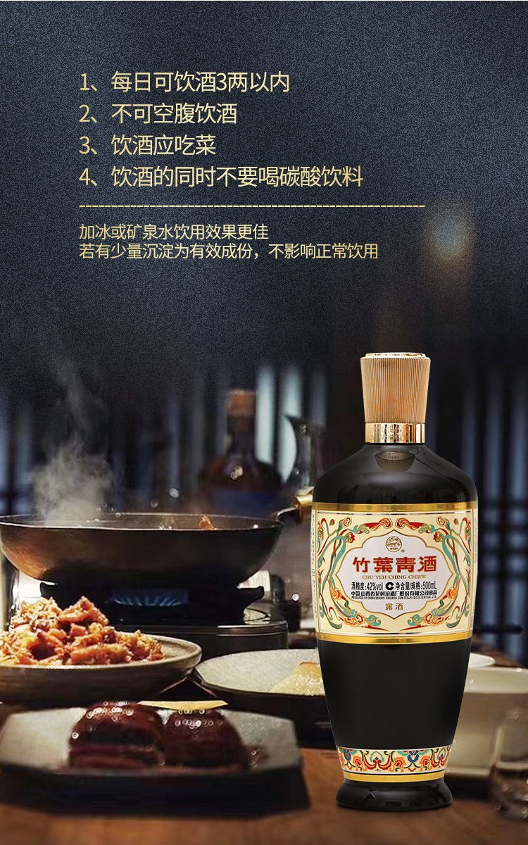 竹叶青酒荣耀500ml山西汾酒杏花村露酒清香型荣耀42度500ml6