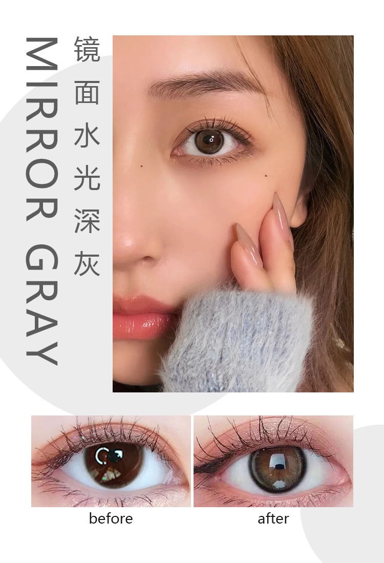 clb科莱博美妆美瞳半年抛隐形眼镜学生近视小直径网红同款泪眼clb妮妮