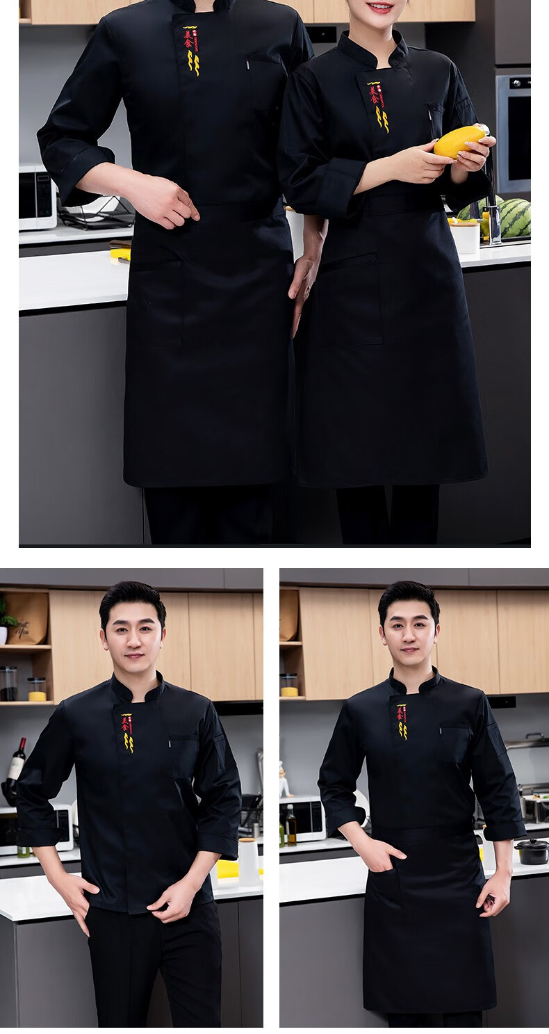 职锦彩裳厨房工作服酒店餐厅食堂厨房长袖厨师服装餐饮定制印logo