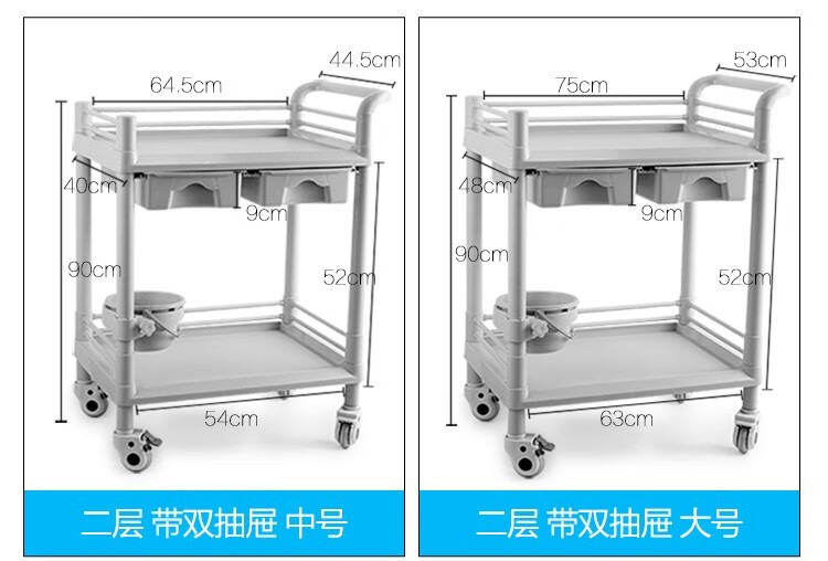 安善手术推车医用小推车医疗推车美容院手推车移动收纳架全塑器械台