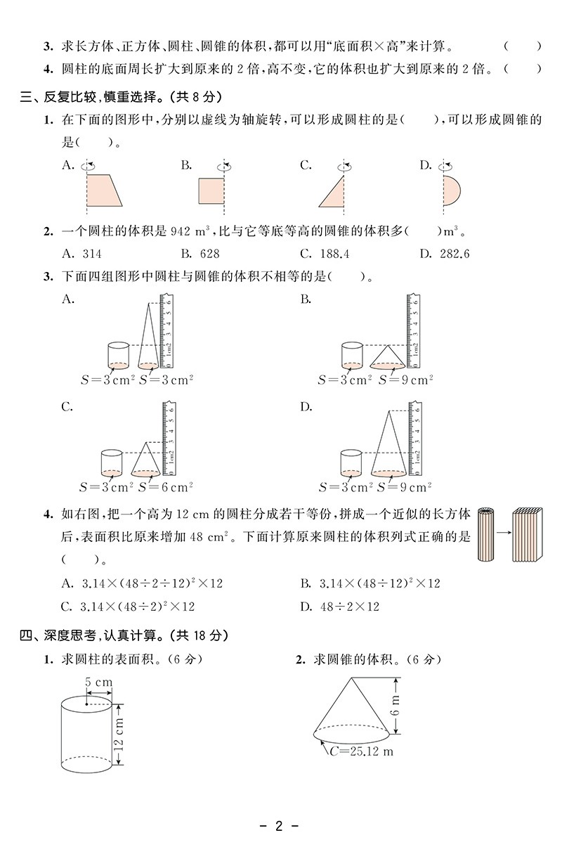 关于中考语文补差训练（基础题型天天练）的信息