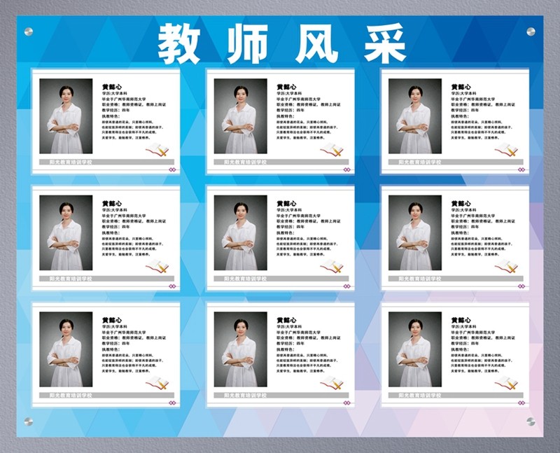 沁乐怡亚克力值班公示牌员工信息公示栏教师风采工作人员一览表公告栏