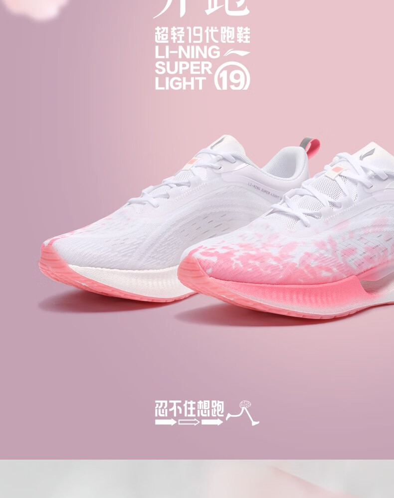 【超轻1942科技】李宁女鞋运动鞋樱花系列超轻19樱花主题轻量轻质