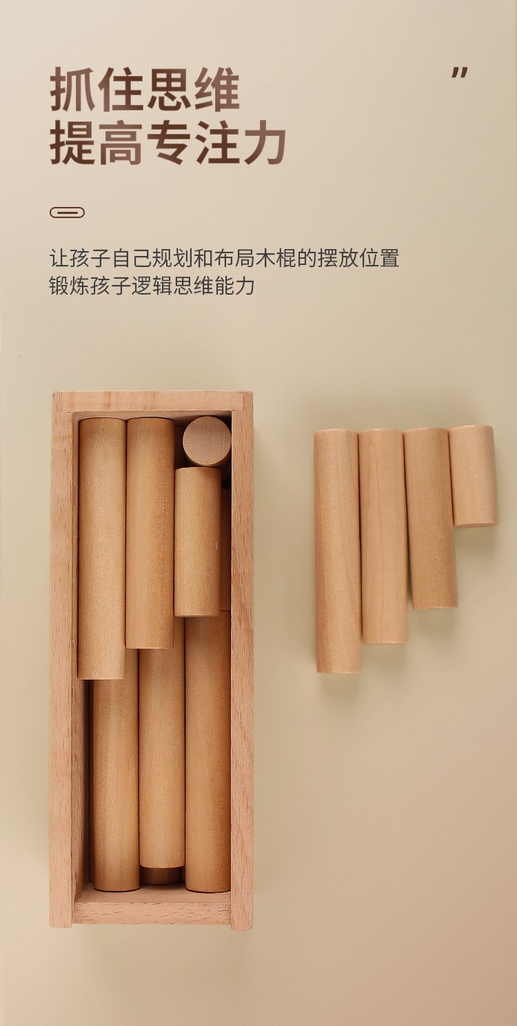 21根灵感棒儿童解锁益趣动脑玩具二十一木棍解环鲁班锁小学生游戏儿童