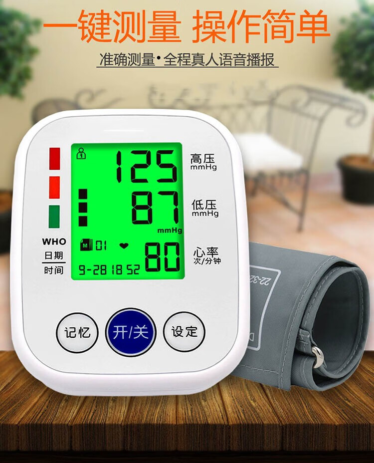 血压计家用电子血压仪上臂式高血压测量仪测血压仪器量血压器高精准