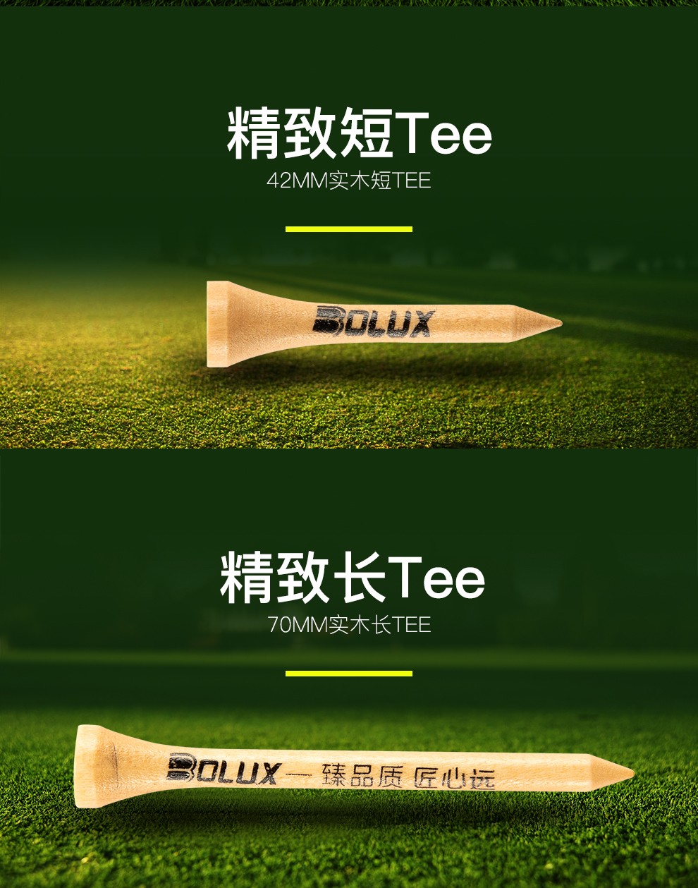 博勒克斯(bolux) 高尔夫球tee 减少阻力球托 木tee 球托 42mm短tee