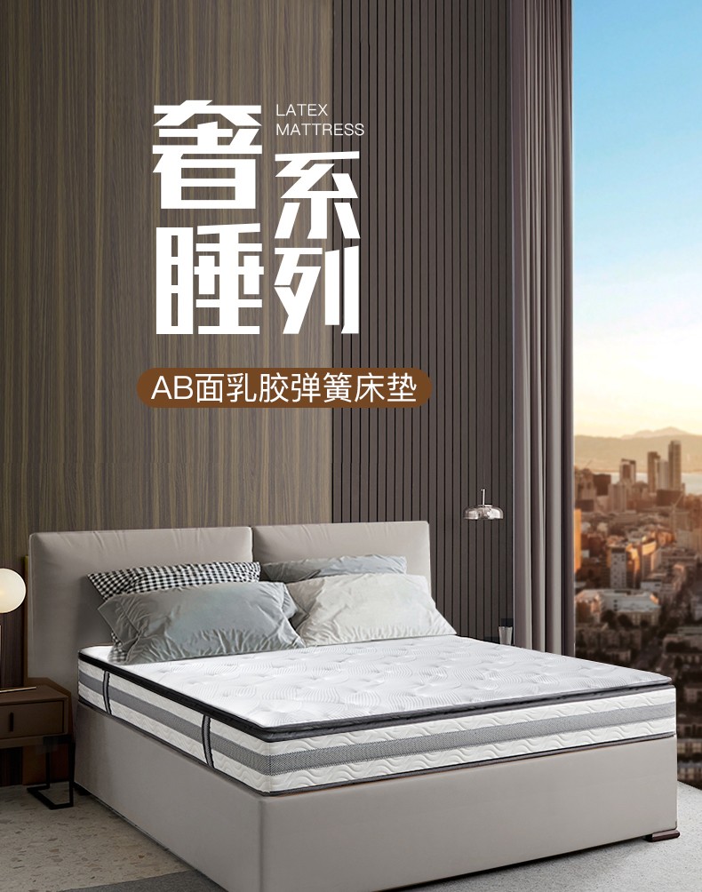 网易严选奢睡床垫ab面乳胶独立弹簧床垫15m18m席梦思静音床垫子软硬