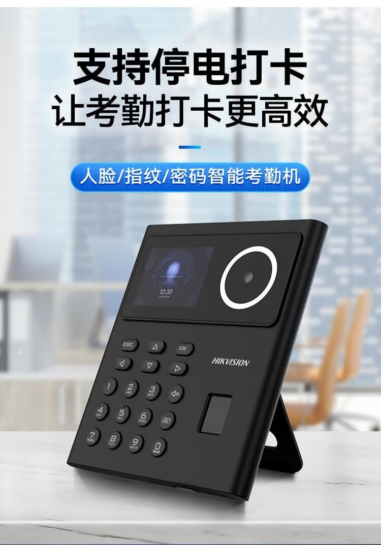 海康威视hikvision人脸识别打卡考勤机a21单机版企业商超学校餐厅车站